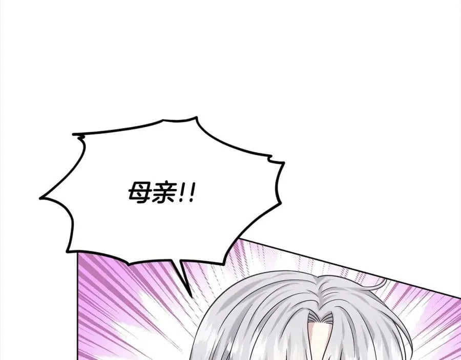 第86话 怀孕？ 第35页