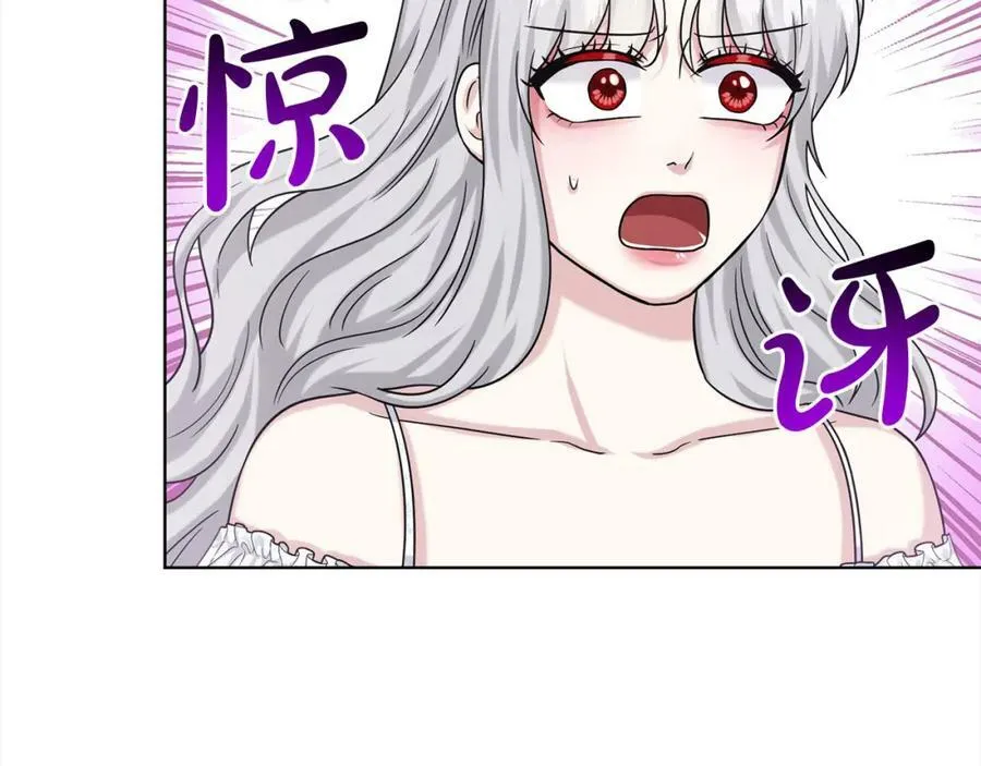 第86话 怀孕？ 第36页