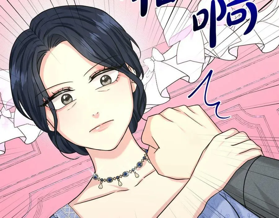 第86话 怀孕？ 第38页