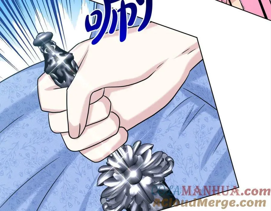 第86话 怀孕？ 第41页