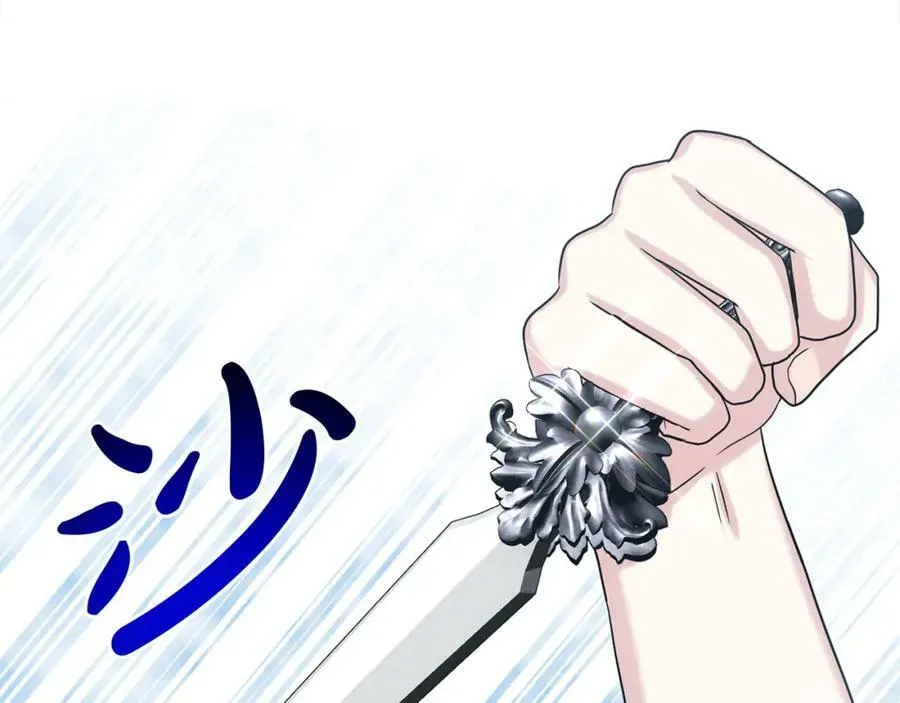 第86话 怀孕？ 第43页