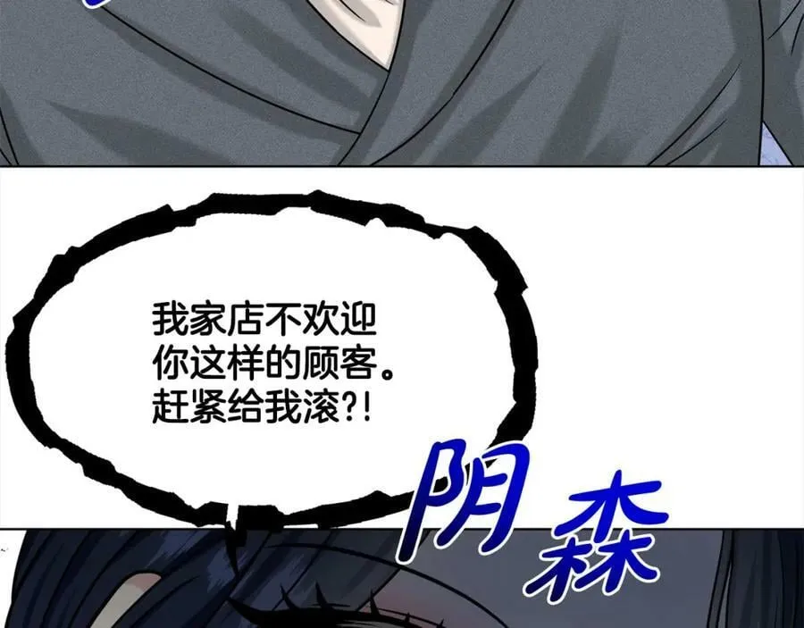 第86话 怀孕？ 第47页