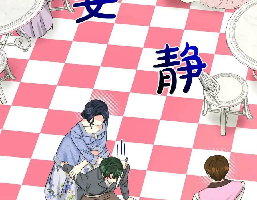 第86话 怀孕？ 第50页