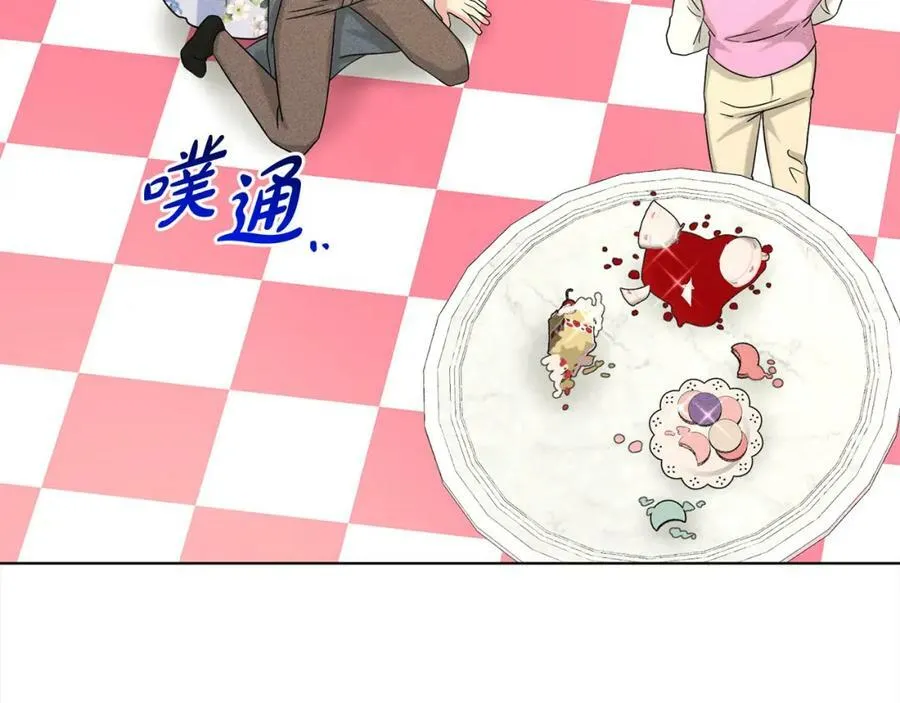 第86话 怀孕？ 第51页