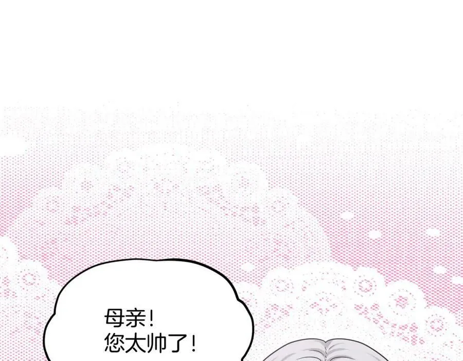 第86话 怀孕？ 第55页