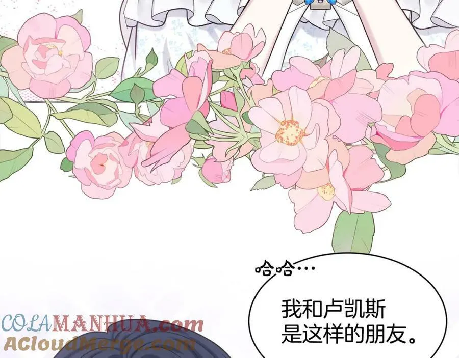 第86话 怀孕？ 第57页