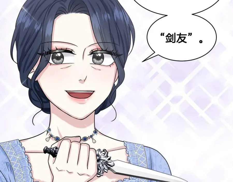 第86话 怀孕？ 第58页