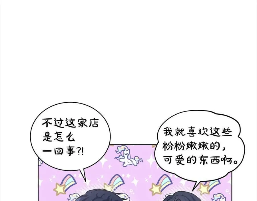 第86话 怀孕？ 第60页