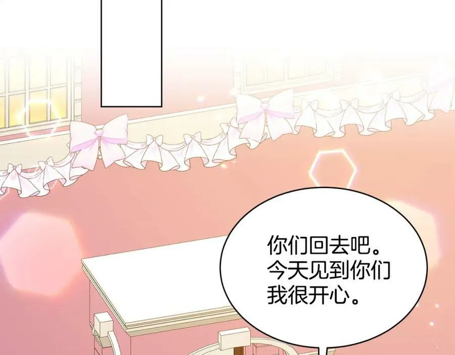 第86话 怀孕？ 第64页