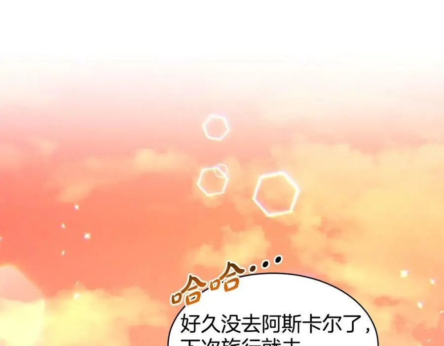 第86话 怀孕？ 第70页