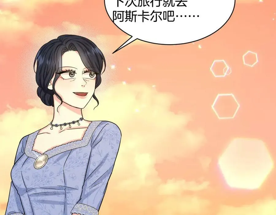 第86话 怀孕？ 第71页