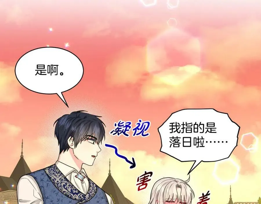 第86话 怀孕？ 第79页