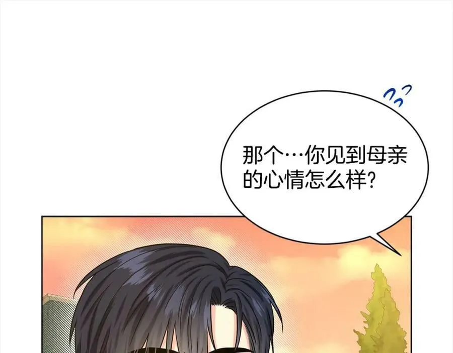 第86话 怀孕？ 第82页