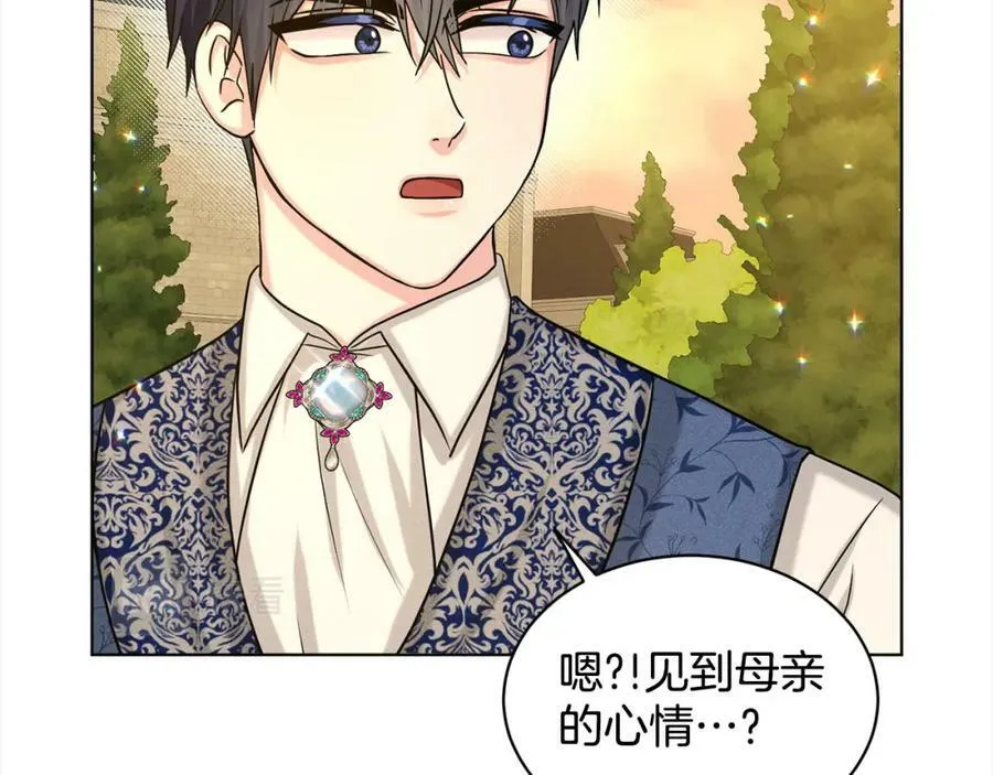 第86话 怀孕？ 第83页