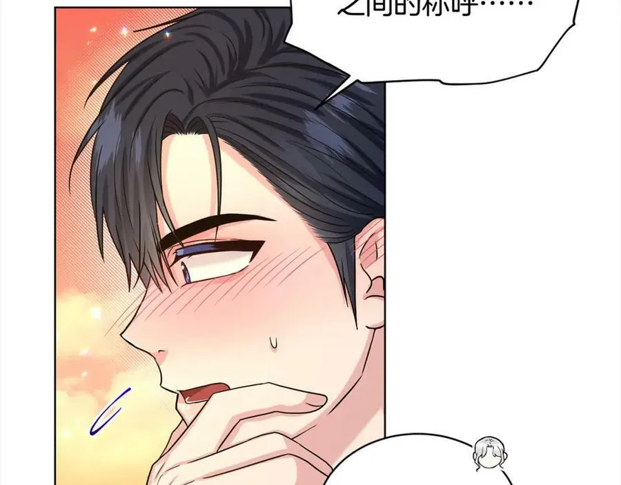 第86话 怀孕？ 第90页