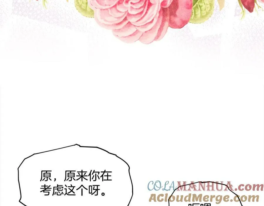 第86话 怀孕？ 第101页