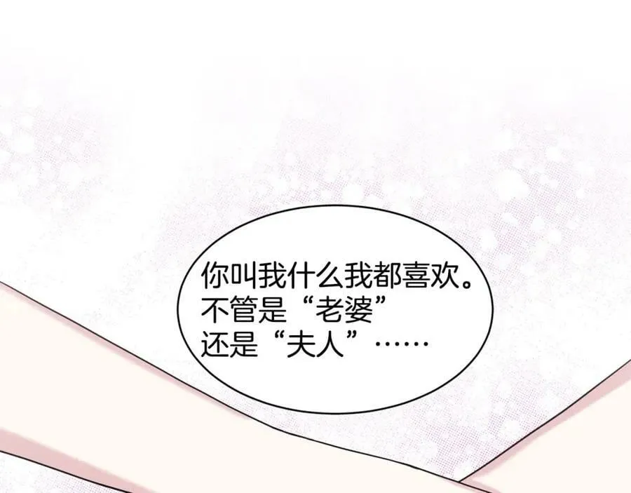 第86话 怀孕？ 第103页