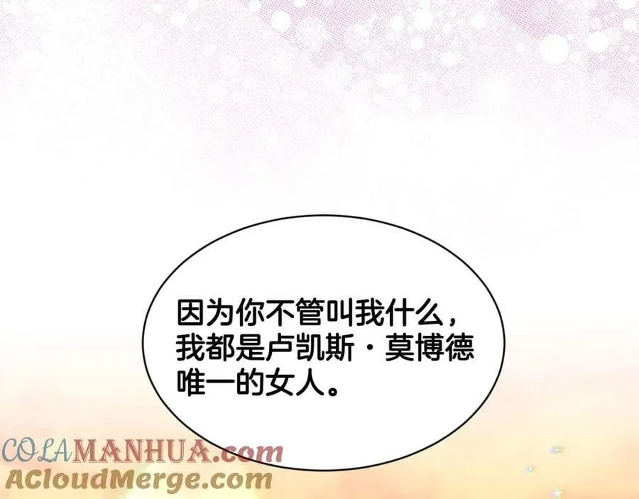 第86话 怀孕？ 第105页