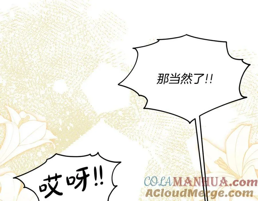 第86话 怀孕？ 第109页