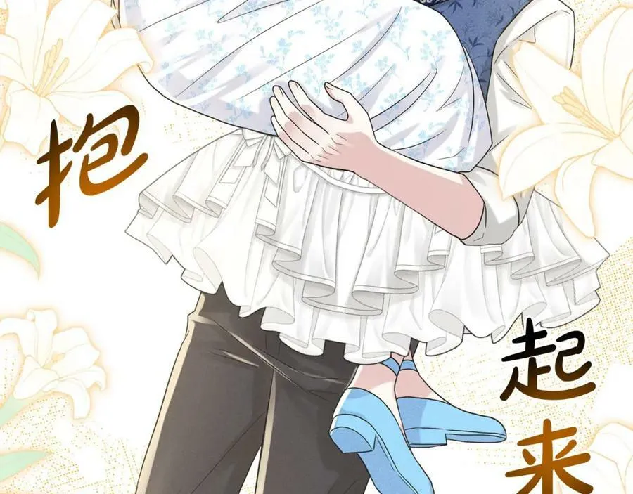 第86话 怀孕？ 第111页