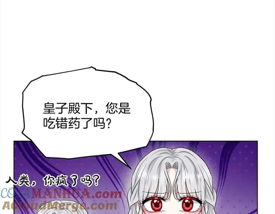 第86话 怀孕？ 第121页