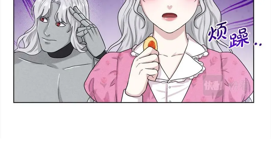 第86话 怀孕？ 第122页