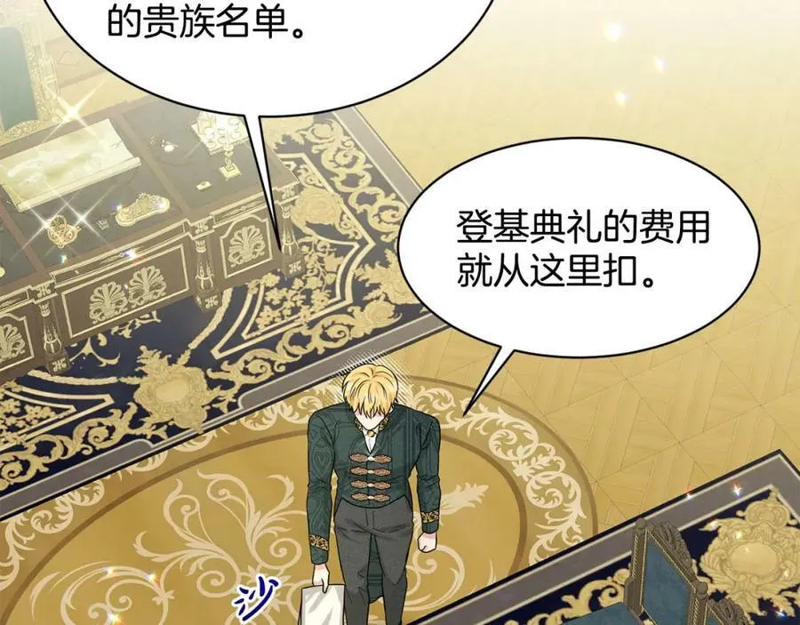 第86话 怀孕？ 第124页
