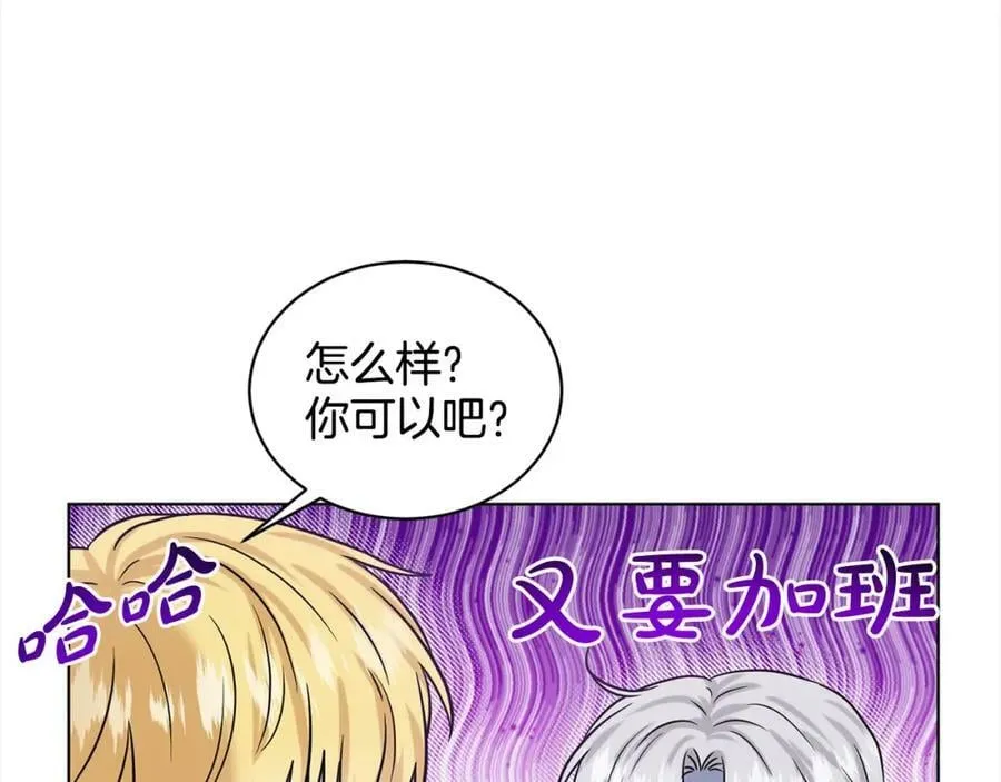 第86话 怀孕？ 第126页