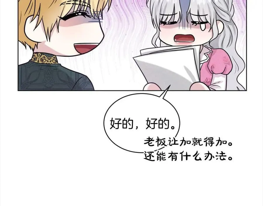 第86话 怀孕？ 第127页