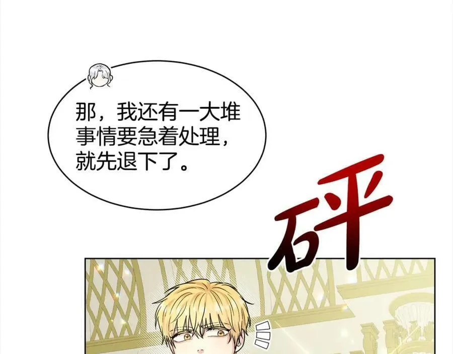 第86话 怀孕？ 第128页