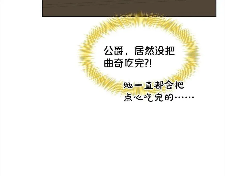 第86话 怀孕？ 第130页
