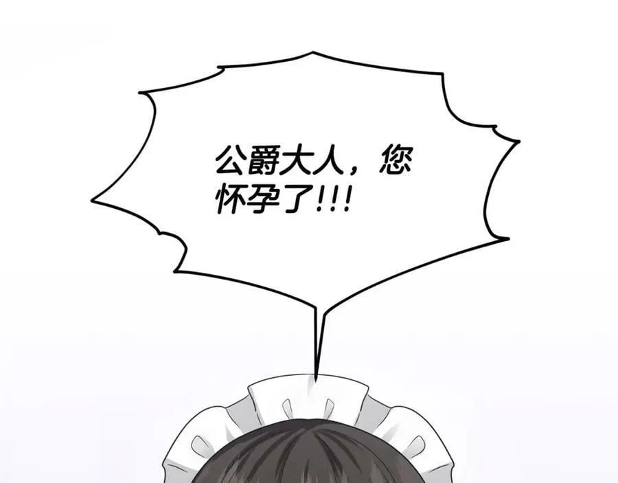 第86话 怀孕？ 第134页