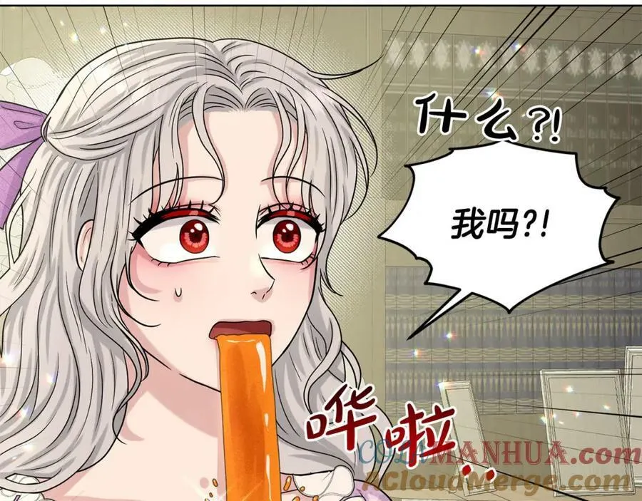 第86话 怀孕？ 第137页