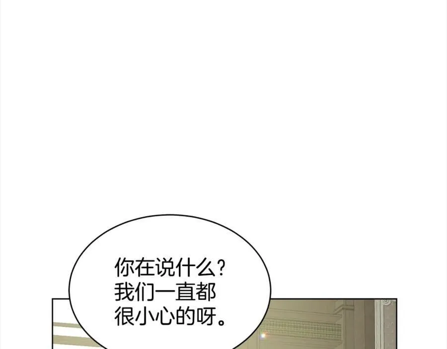 第86话 怀孕？ 第139页