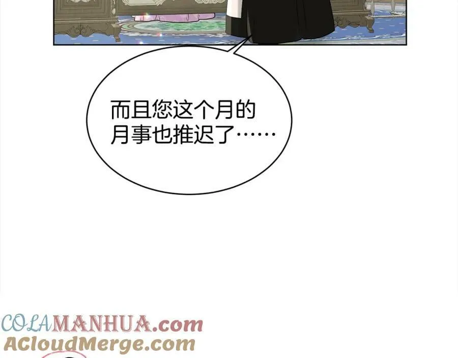 第86话 怀孕？ 第141页