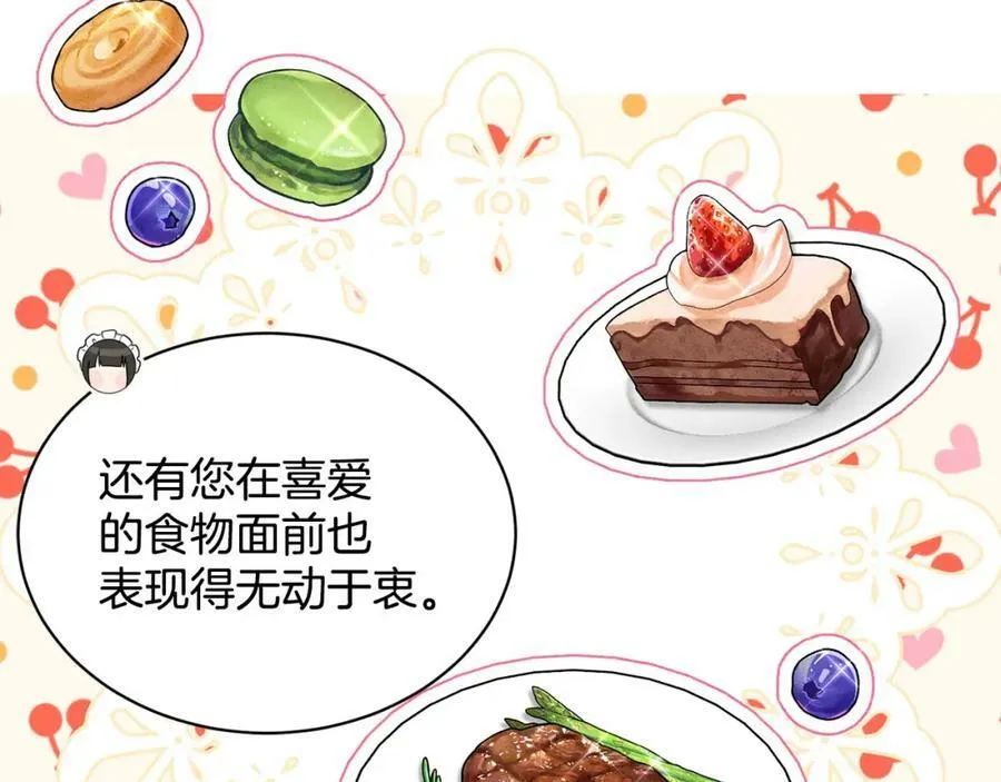 第86话 怀孕？ 第142页