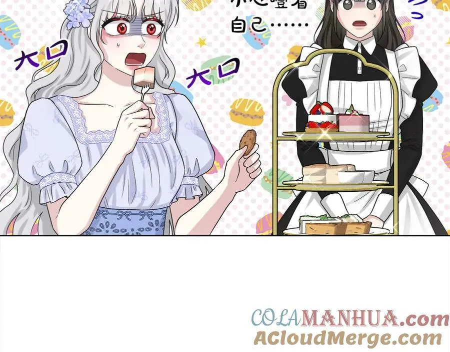 第86话 怀孕？ 第145页