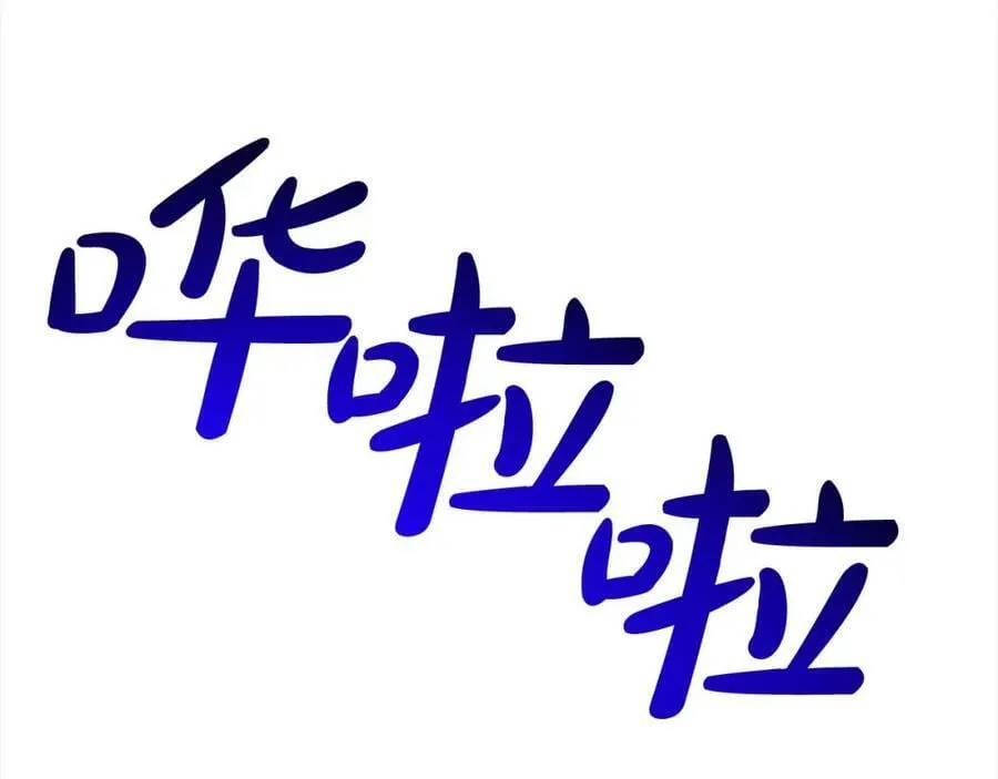 第86话 怀孕？ 第147页