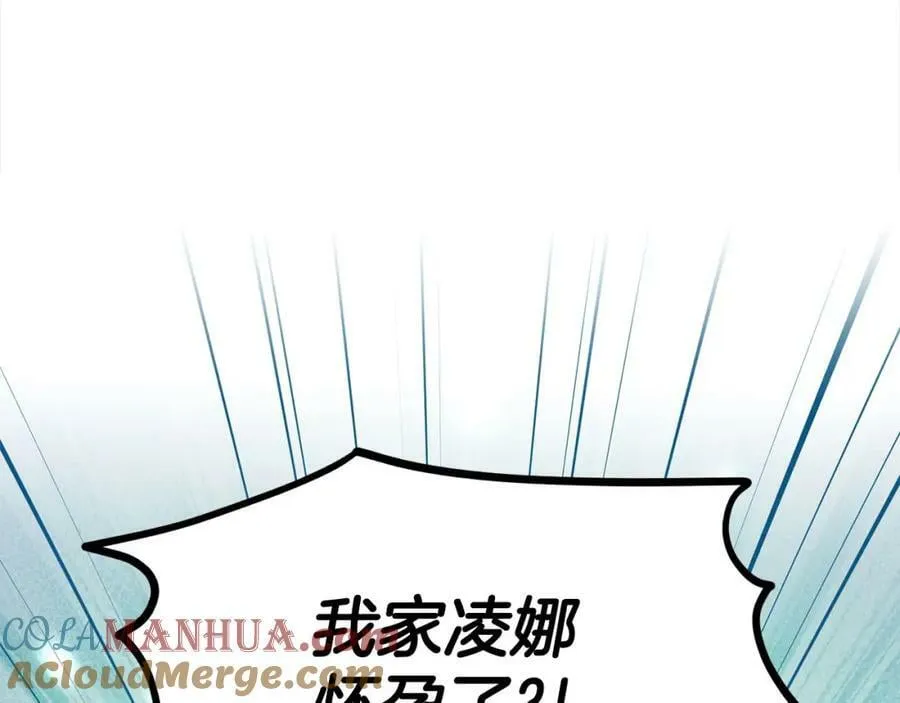 第86话 怀孕？ 第153页