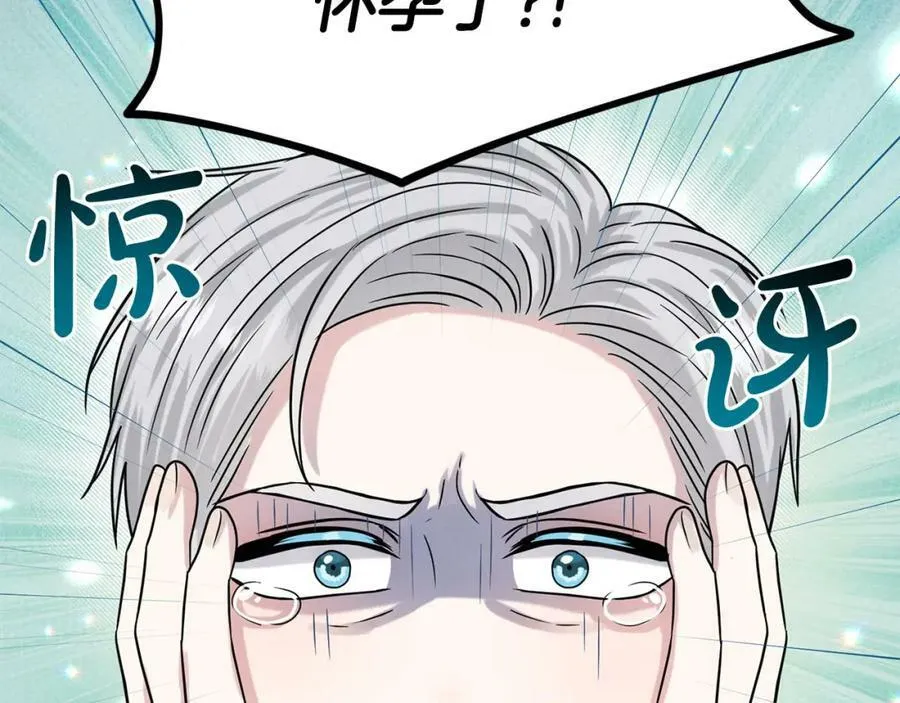第86话 怀孕？ 第154页