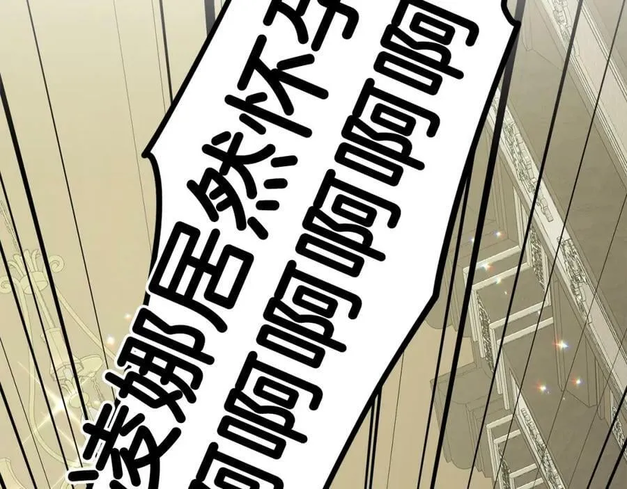 第86话 怀孕？ 第160页