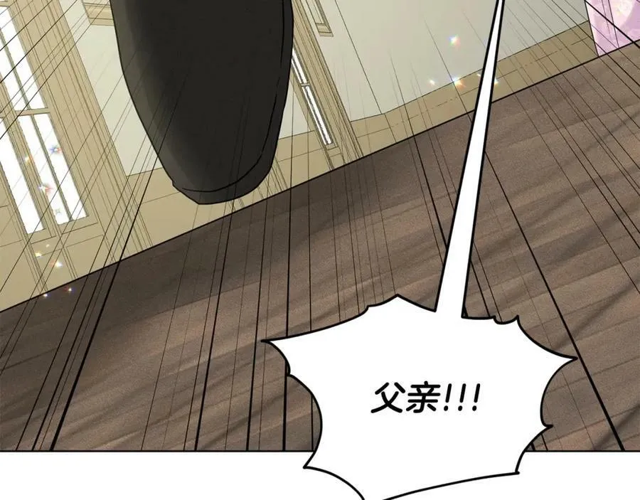 第86话 怀孕？ 第163页
