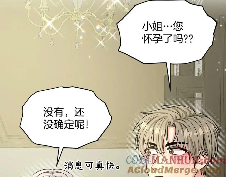 第86话 怀孕？ 第165页