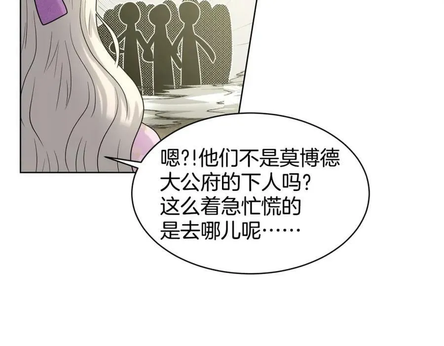 第86话 怀孕？ 第168页
