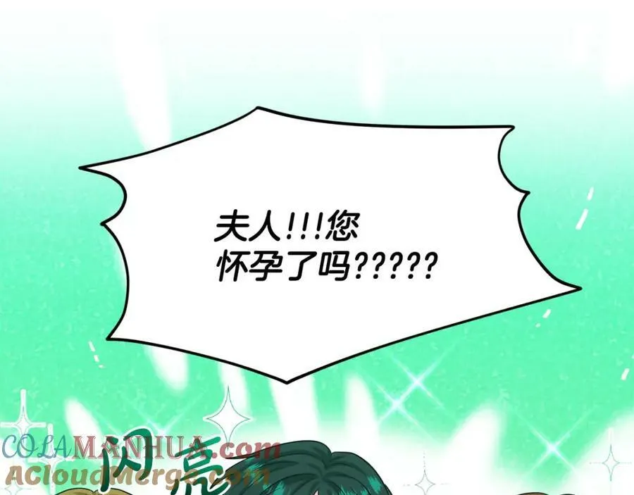 第86话 怀孕？ 第169页