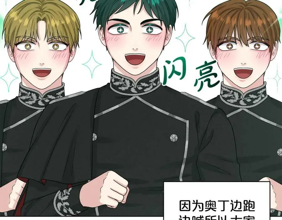 第86话 怀孕？ 第170页