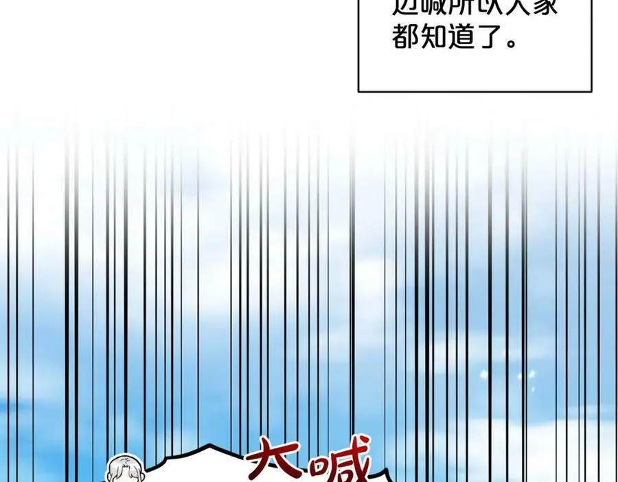 第86话 怀孕？ 第171页
