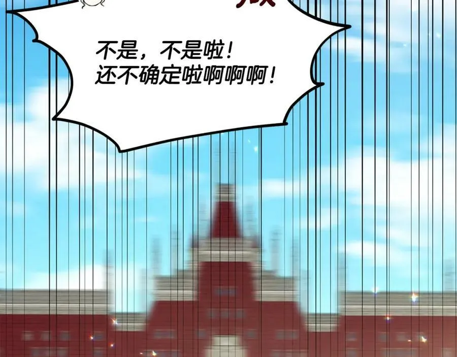 第86话 怀孕？ 第172页
