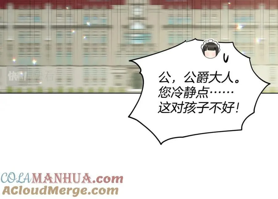 第86话 怀孕？ 第173页
