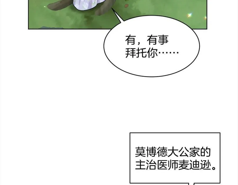 第86话 怀孕？ 第180页